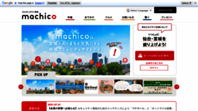 What Machico.mu website looked like in 2021 (2 years ago)