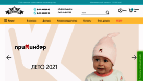 What Mirshapok.ru website looked like in 2021 (2 years ago)