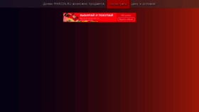 What Marion.ru website looked like in 2021 (2 years ago)