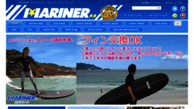 What Mariner.co.jp website looked like in 2021 (2 years ago)