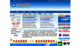 What Masrc.com.cn website looked like in 2021 (2 years ago)