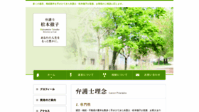 What Matsukoweb.jp website looked like in 2021 (2 years ago)