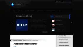 What Megatv.kiev.ua website looked like in 2021 (2 years ago)