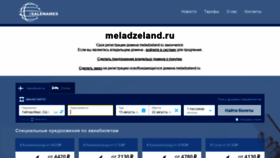 What Meladzeland.ru website looked like in 2021 (2 years ago)