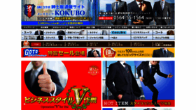 What Mens-kokubo.jp website looked like in 2021 (2 years ago)