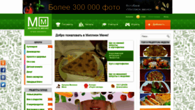 What Millionmenu.ru website looked like in 2021 (2 years ago)