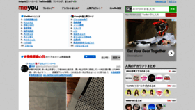 What Meyou.jp website looked like in 2021 (2 years ago)