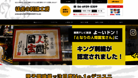 What Mouko.jp website looked like in 2021 (2 years ago)