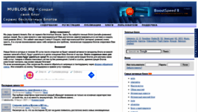 What Mublog.ru website looked like in 2021 (2 years ago)
