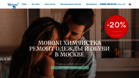What Moroni.ru website looked like in 2021 (2 years ago)