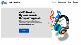 What Musicmp3.spb.ru website looked like in 2021 (2 years ago)