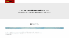 What Myspiritual.jp website looked like in 2021 (2 years ago)