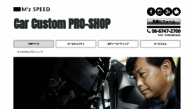 What Mzspeed.jp website looked like in 2021 (2 years ago)