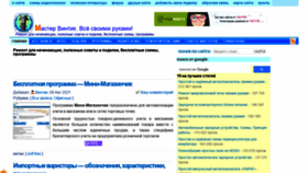 What Mastervintik.ru website looked like in 2021 (2 years ago)