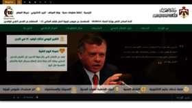 What Moh.gov.jo website looked like in 2021 (2 years ago)