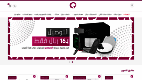 What Mou5talif.com website looked like in 2021 (2 years ago)