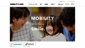 What Mobilityland.co.jp website looked like in 2021 (2 years ago)