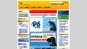What Mitene.or.jp website looked like in 2021 (2 years ago)