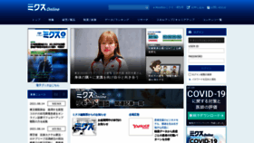 What Mixonline.jp website looked like in 2021 (2 years ago)