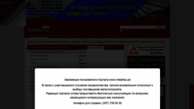 What Metalika.ua website looked like in 2021 (2 years ago)