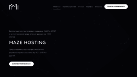 What Maze-host.ru website looked like in 2021 (2 years ago)