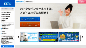 What Megaegg.jp website looked like in 2021 (2 years ago)