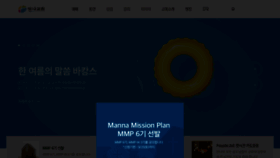 What Manna.or.kr website looked like in 2021 (2 years ago)