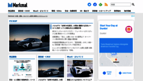 What Merkmal-biz.jp website looked like in 2021 (2 years ago)