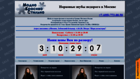 What Mks2010.ru website looked like in 2021 (2 years ago)