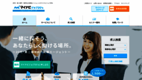 What Mynavi-job20s.jp website looked like in 2021 (2 years ago)