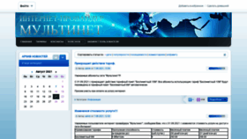 What Multi-net.org website looked like in 2021 (2 years ago)