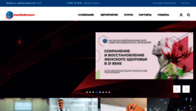 What Medkongress.ru website looked like in 2021 (2 years ago)