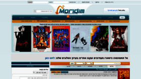 What Moridim.tv website looked like in 2021 (2 years ago)