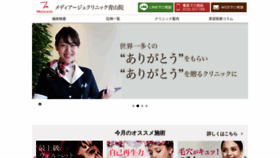 What Mediage.co.jp website looked like in 2021 (2 years ago)