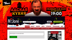 What Myjane.ru website looked like in 2021 (4 years ago)
