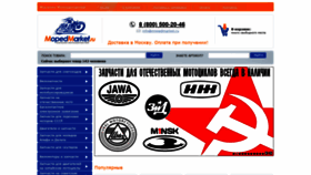 What Mopedmarket.ru website looked like in 2021 (2 years ago)