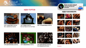What Mykaleidoscope.ru website looked like in 2021 (2 years ago)