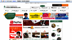 What Makasetaro.com website looked like in 2021 (2 years ago)