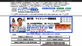 What My-number.or.jp website looked like in 2021 (2 years ago)