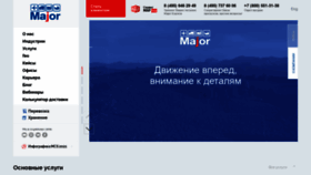 What Mjr.ru website looked like in 2021 (2 years ago)