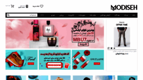 What Modiseh.com website looked like in 2021 (2 years ago)