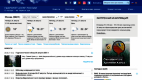 What Meteoinfo.ru website looked like in 2021 (2 years ago)
