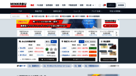 What Minkabu.jp website looked like in 2021 (2 years ago)