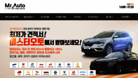 What Mr-auto.co.kr website looked like in 2021 (2 years ago)