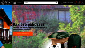 What Mosquitomagnet.ru website looked like in 2021 (2 years ago)