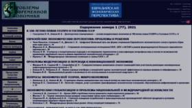 What M-economy.ru website looked like in 2021 (5 years ago)