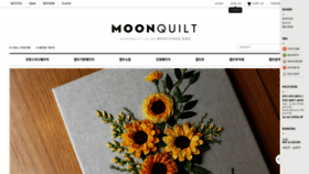 What Moonquilt.co.kr website looked like in 2021 (2 years ago)