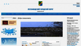 What Mo-lgo.ru website looked like in 2021 (2 years ago)
