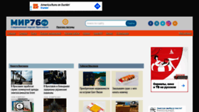 What Mir76.ru website looked like in 2021 (2 years ago)