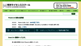What Meiyo.jp website looked like in 2021 (2 years ago)